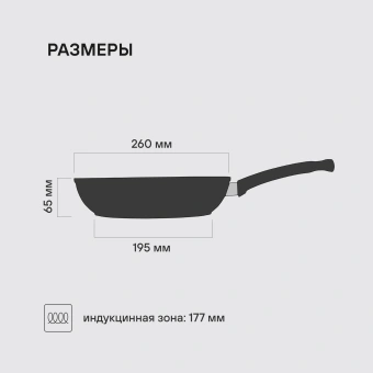 Сковорода Rondell Mustang RDA-598 круглая 26см покрытие: Xylan Plus ручка несъемная (без крышки) черный - купить недорого с доставкой в интернет-магазине