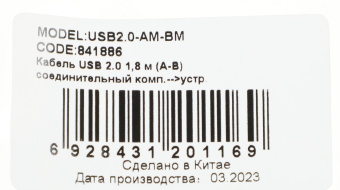 Кабель Ningbo USB A(m) USB B(m) 1.8м (USB2.0-AM-BM) - купить недорого с доставкой в интернет-магазине