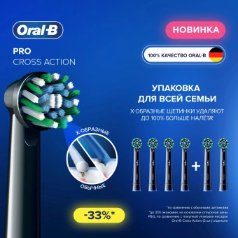 Насадка для зубных щеток Oral-B Cross Action (упак.:6шт) - купить недорого с доставкой в интернет-магазине