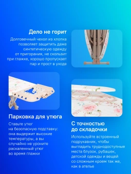 Гладильная доска Ника Валенсия 1 123.5x46см рег.высот. рукав.платф. ассорти/рисунок (НВ1/1) - купить недорого с доставкой в интернет-магазине