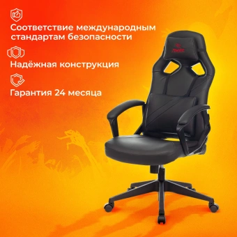 Кресло игровое Zombie Driver черный экокожа с подголов. крестов. пластик - купить недорого с доставкой в интернет-магазине