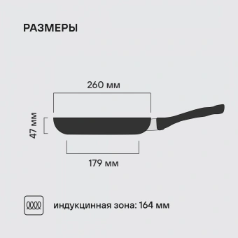 Сковорода Rondell Infinity 0572-RD-01 круглая 26см покрытие: Xylan Plus ручка несъемная (без крышки) черный (RDA-572) - купить недорого с доставкой в интернет-магазине