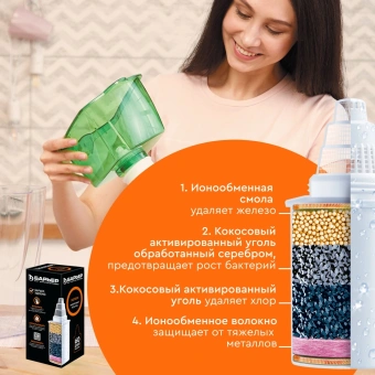 Картридж Барьер Железо для кувшинов ресурс:350л (упак.:1шт) - купить недорого с доставкой в интернет-магазине