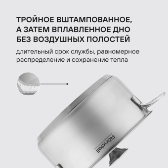 Кастрюля Rondell Modern RDS-1748 4.8л. d=24см (с крышкой) стальной - купить недорого с доставкой в интернет-магазине