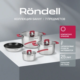 Набор посуды Rondell Savvy RDS-2012 7 предметов - купить недорого с доставкой в интернет-магазине