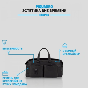 Сумка дорожная Piquadro Harper BV5740AP/N черный натур.кожа - купить недорого с доставкой в интернет-магазине