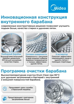 Стиральная машина Midea MF200W90WBS/W-RU класс: A загр.фронтальная макс.:9кг белый инвертор - купить недорого с доставкой в интернет-магазине