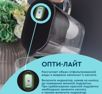 Кувшин Барьер ТОКИО черный 2.5л. - купить недорого с доставкой в интернет-магазине