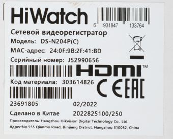 Видеорегистратор HiWatch DS-N204P(C) - купить недорого с доставкой в интернет-магазине