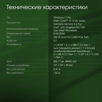 Неттоп Digma Pro Minimax U1 i3 1215U (1.2) 8Gb SSD256Gb UHDG Windows 11 Pro GbitEth WiFi BT 60W темно-серый/черный (DPP3-8CXW01) - купить недорого с доставкой в интернет-магазине