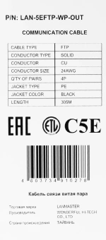 Кабель информационный Lanmaster LAN-5EFTP-WP-OUT кат.5E FTP 4 пары 24AWG PE внешний 305м - купить недорого с доставкой в интернет-магазине