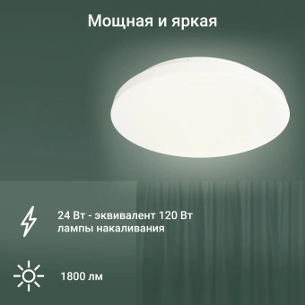 Умный светильник Digma TopLight TL25 потолоч. белый (TL25) - купить недорого с доставкой в интернет-магазине