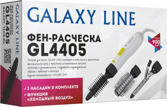 Фен-щетка Galaxy Line GL 4405 900Вт белый/зеленый - купить недорого с доставкой в интернет-магазине