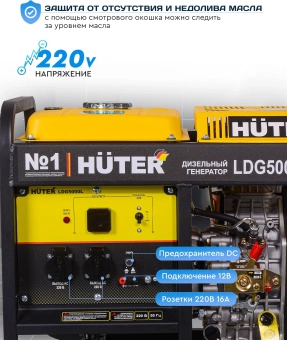 Генератор Huter LDG 5000L 3.3кВт - купить недорого с доставкой в интернет-магазине