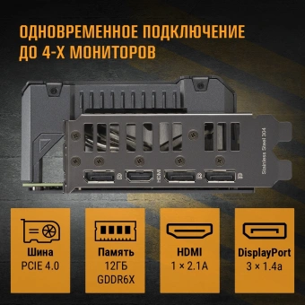 Видеокарта Asus PCI-E 4.0 TUF-RTX4070-O12G-GAMING NVIDIA GeForce RTX 4070 12Gb 192bit GDDR6X 2550/21000 HDMIx1 DPx3 HDCP Ret - цена, купить или заказать с доставкой в интернет-магазине Видеокарта Asus PCI-E 4.0 TUF-RTX4070-O12G-GAMING NVIDIA GeForce RTX 4070 12Gb 192bit GDDR6X 2550/21000 HDMIx1 DPx3 HDCP Ret - купить недорого с доставкой в интернет-магазине