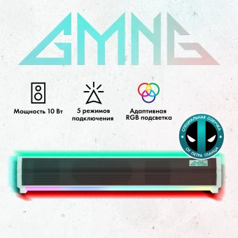 Саундбар GMNG GG-SP100UB 2.0 10Вт белый - купить недорого с доставкой в интернет-магазине