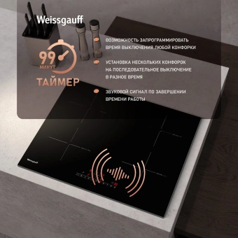 Индукционная варочная поверхность Weissgauff HI 640 BSC черный - купить недорого с доставкой в интернет-магазине