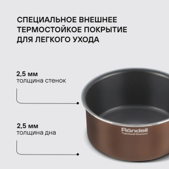 Набор посуды Rondell Kortado RDA-1787 6 предметов - купить недорого с доставкой в интернет-магазине