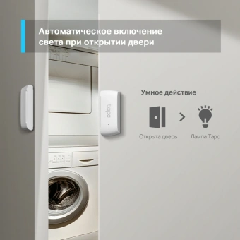 Датчик откр.двери/окна TP-Link Tapo T110 белый - купить недорого с доставкой в интернет-магазине