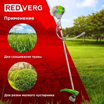 Триммер бензиновый RedVerg RD-GB233S 1400Вт 1.8л.с. разбор.штан. реж.эл.:леска/нож - купить недорого с доставкой в интернет-магазине
