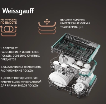 Посудомоечная машина Weissgauff DW 4539 Inverter Touch AutoOpen белый (узкая) - купить недорого с доставкой в интернет-магазине