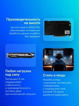 Видеокарта Biostar PCI-E 4.0 VA76S6RM81 RX7600 OC AMD Radeon RX 7600 8Gb 128bit GDDR6 2318/18000 HDMIx1 DPx3 HDCP Ret - купить недорого с доставкой в интернет-магазине