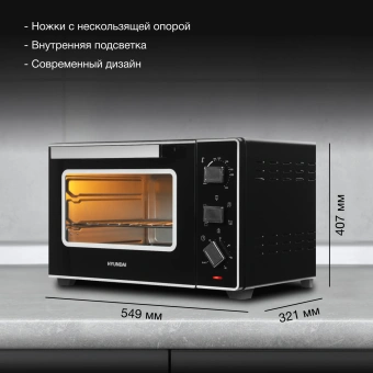 Мини-печь Hyundai MIO-HY093 28л. 1600Вт черный - купить недорого с доставкой в интернет-магазине