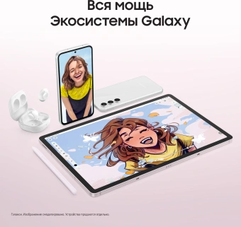 Планшет Samsung Galaxy Tab S9 FE+ BSM-X610 1380 (2.4) 8C RAM8Gb ROM128Gb 12.4" TFT 2560x1600 Android 13 розовый 8Mpix 12Mpix BT WiFi microSD 1Tb 10090mAh - цена, купить или заказать с доставкой в интернет-магазине Планшет Samsung Galaxy Tab S9 FE+ BSM-X610 1380 (2.4) 8C RAM8Gb ROM128Gb 12.4" TFT 2560x1600 Android 13 розовый 8Mpix 12Mpix BT WiFi microSD 1Tb 10090mAh - купить недорого с доставкой в интернет-магазине