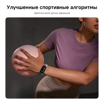 Фитнес-трекер Xiaomi Smart Band 10 AMOLED корп.:розовое золото рем.:розовый (BHR9999GL) - купить недорого с доставкой в интернет-магазине