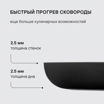Сковорода Rondell Infinity 0572-RD-01 круглая 26см покрытие: Xylan Plus ручка несъемная (без крышки) черный (RDA-572) - купить недорого с доставкой в интернет-магазине