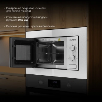 Микроволновая печь Hyundai HBW 2030 IX 20л. 800Вт нержавеющая сталь (встраиваемая) - купить недорого с доставкой в интернет-магазине