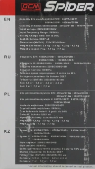 Источник бесперебойного питания Powercom Spider SPD-450N 270Вт 450ВА черный - купить недорого с доставкой в интернет-магазине