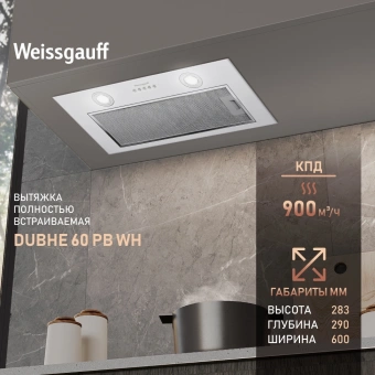 Вытяжка встраиваемая Weissgauff Dubhe 60 PB WH белый управление: кнопочное (1 мотор) - купить недорого с доставкой в интернет-магазине