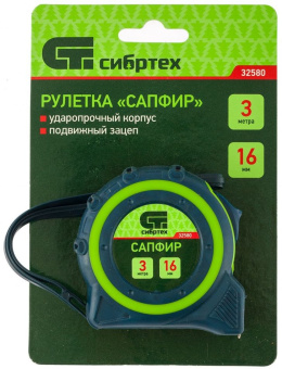 Рулетка строительная Сибртех 32580 дл.полотна 3м изм.шкала в см зацеп простой зеленый - купить недорого с доставкой в интернет-магазине
