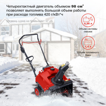 Снегоуборщик бензин. Starwind GST-2246 3л.с. - купить недорого с доставкой в интернет-магазине