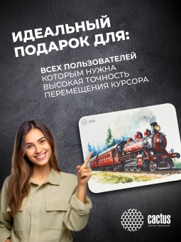 Коврик для мыши Cactus Locomotive рисунок 400x300x3мм (CS-MP-PRO17XL) - купить недорого с доставкой в интернет-магазине