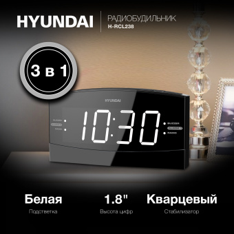 Радиобудильник Hyundai H-RCL238 черный LCD подсв:белая часы:цифровые FM - купить недорого с доставкой в интернет-магазине