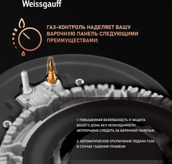 Газовая варочная поверхность Weissgauff HGG 320 BGL черный - цена, купить или заказать с доставкой в интернет-магазине Газовая варочная поверхность Weissgauff HGG 320 BGL черный - купить недорого с доставкой в интернет-магазине