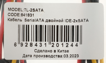 Кабель Ningbo Molex 8980 SATA 0.18м - купить недорого с доставкой в интернет-магазине