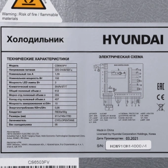 Холодильник Hyundai CS6503FV 2-хкамерн. черное стекло инвертер - купить недорого с доставкой в интернет-магазине
