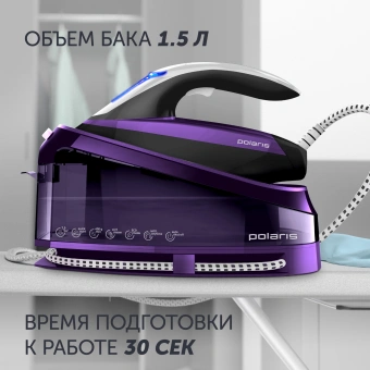 Парогенератор Polaris PSS 7510K 3000Вт фиолетовый/черный - купить недорого с доставкой в интернет-магазине