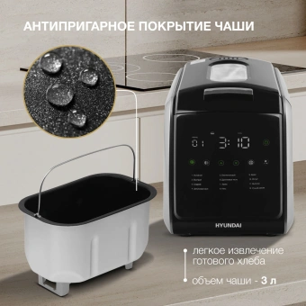 Хлебопечь Hyundai HYBM-5085 850Вт черный/серебристый - купить недорого с доставкой в интернет-магазине