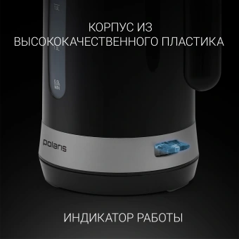 Чайник электрический Polaris PWK 1803C 1.8л. 2200Вт черный корпус: пластик - купить недорого с доставкой в интернет-магазине