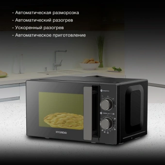 Микроволновая Печь Hyundai HYM-M2091 20л. 700Вт черный - купить недорого с доставкой в интернет-магазине