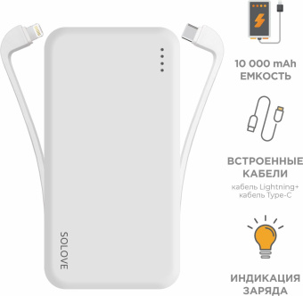 Мобильный аккумулятор Solove W7 10000mAh QC3.0 12W 3A USB-A/USB-C белый (W7 WHITE RUS) - купить недорого с доставкой в интернет-магазине