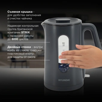 Чайник электрический Hyundai HYK-G4508 1.5л. 1700Вт серый/прозрачный корпус: стекло - купить недорого с доставкой в интернет-магазине