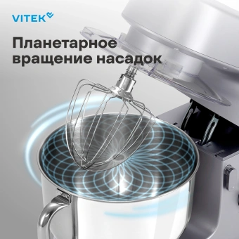 Миксер планетарный Vitek VT-PM0550 2000Вт серебристый - купить недорого с доставкой в интернет-магазине