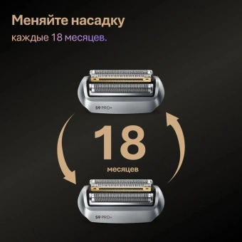 Бритва сетчатая Braun 9600s питан.:элек.сеть/аккум. черный - купить недорого с доставкой в интернет-магазине