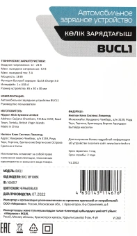 Автомобильное зар./устр. Buro BUCL1 18W 3A (QC) USB-A универсальное черный (BUCL18P100BK) - купить недорого с доставкой в интернет-магазине
