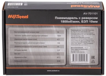 Дрель прямая Av Steel AV-701101 106л/мин патр.:быстрозажимной оранжевый/черный - купить недорого с доставкой в интернет-магазине
